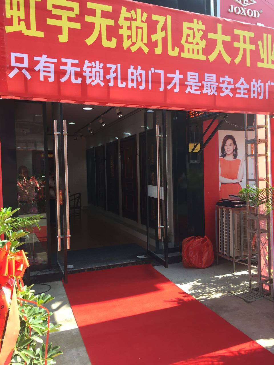 江蘇宿遷專賣店 無鎖孔，智能，防盜門，安全門，加盟，代理，招商