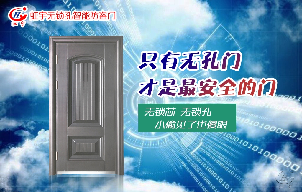 智能防盜門選購？智能防盜門品牌好？